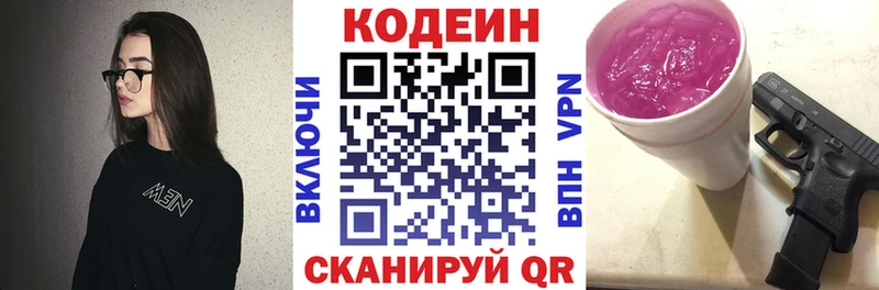 Кодеин напиток Lean (лин)  hydra зеркало  Петрозаводск 